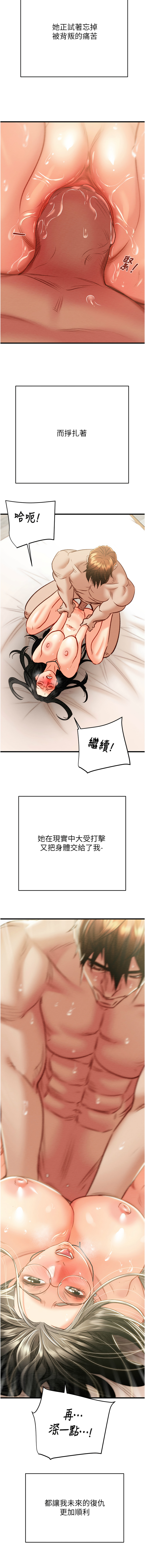 [韩国漫画] 掠夺行动 剧情,巨乳大奶#[20P]-13