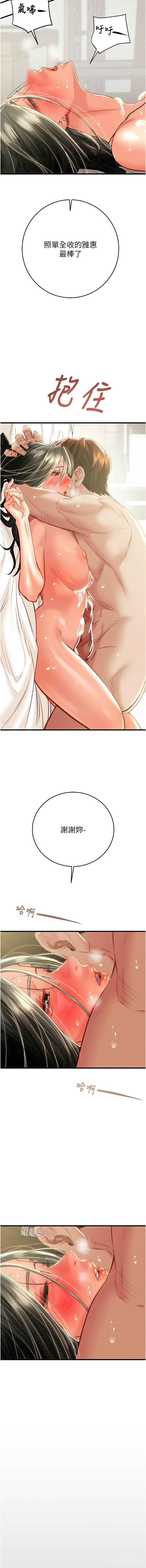 [韩国漫画] 掠夺行动 剧情,巨乳大奶#[20P]-16