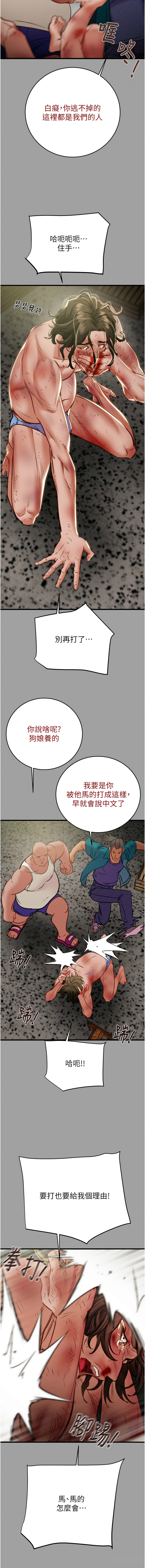 [韩国漫画] 掠夺行动 剧情,巨乳大奶#[20P]-18