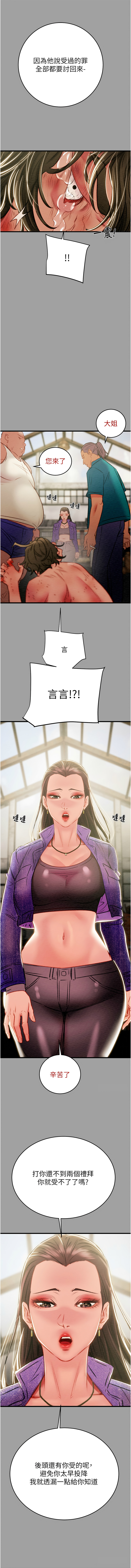 [韩国漫画] 掠夺行动 剧情,巨乳大奶#[20P]-19