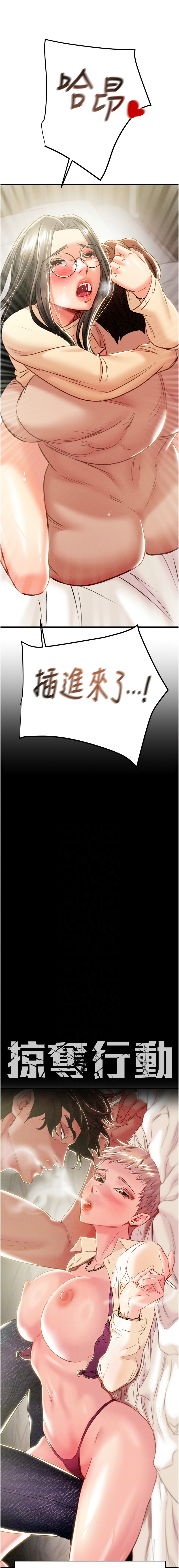 [韩国漫画] 掠夺行动 剧情,巨乳大奶#[20P]-2