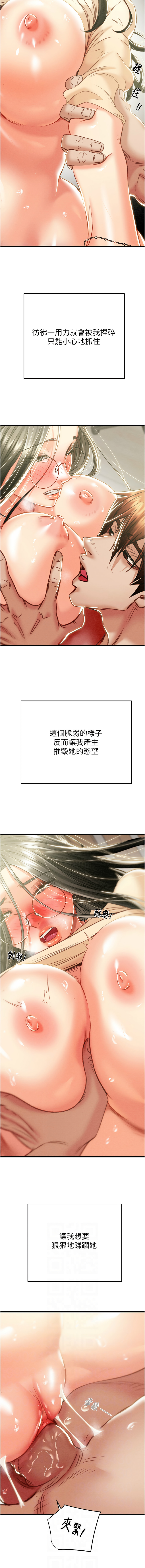 [韩国漫画] 掠夺行动 剧情,巨乳大奶#[20P]-6