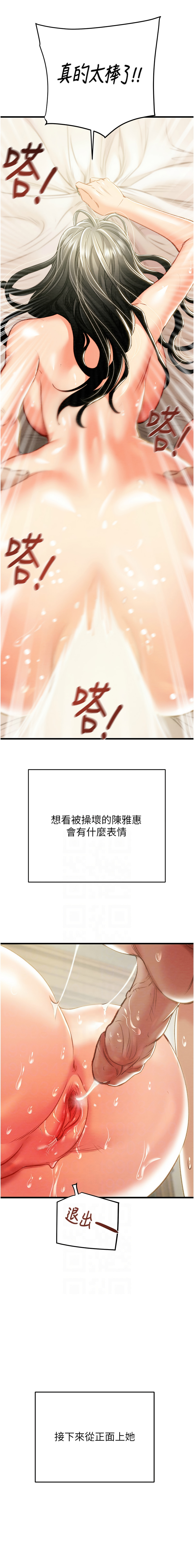 [韩国漫画] 掠夺行动 剧情,巨乳大奶#[20P]-9