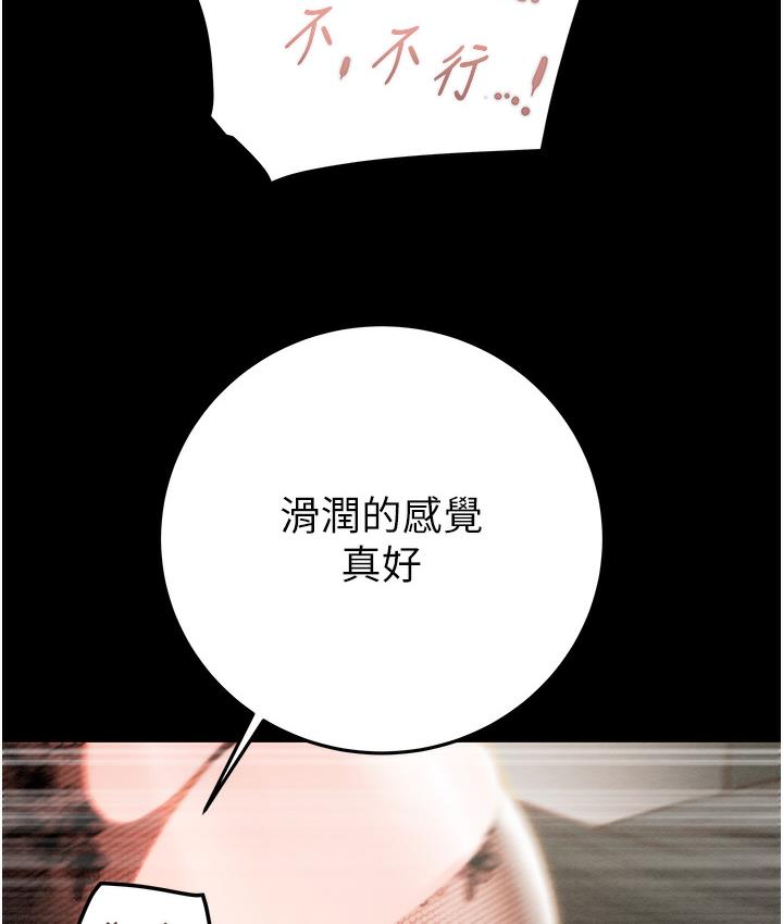 [韩国漫画] 掠夺行动 剧情,巨乳大奶#[233P]-115