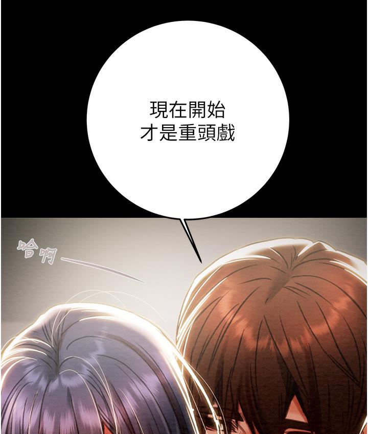 [韩国漫画] 掠夺行动 剧情,巨乳大奶#[233P]-131