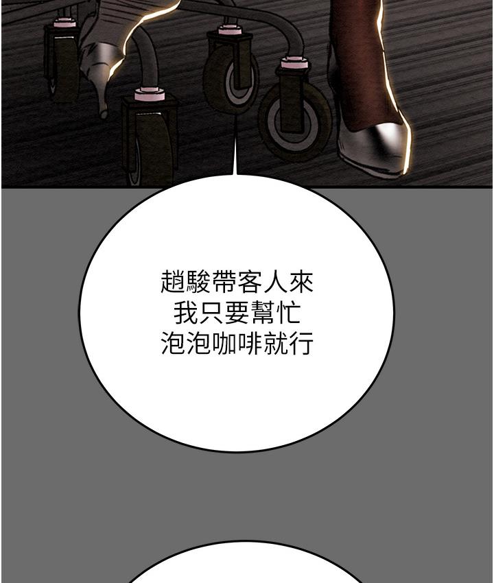 [韩国漫画] 掠夺行动 剧情,巨乳大奶#[233P]-165