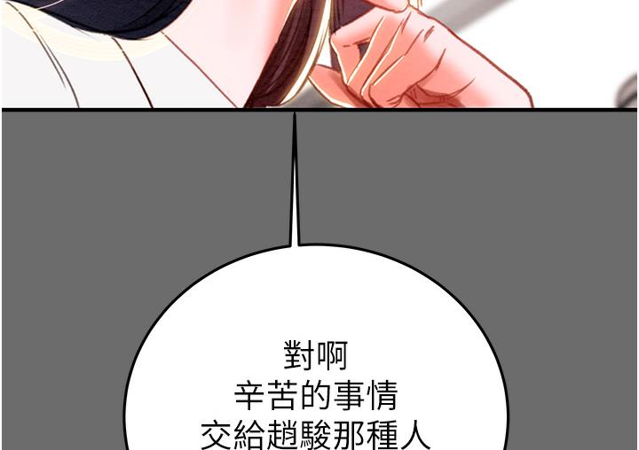[韩国漫画] 掠夺行动 剧情,巨乳大奶#[233P]-167