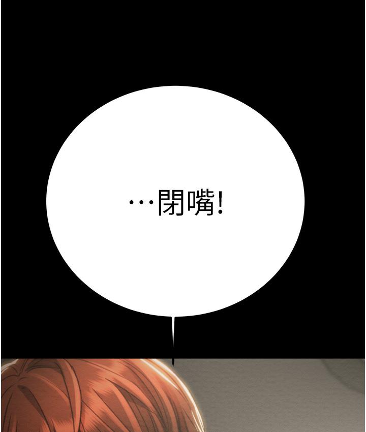 [韩国漫画] 掠夺行动 剧情,巨乳大奶#[233P]-223