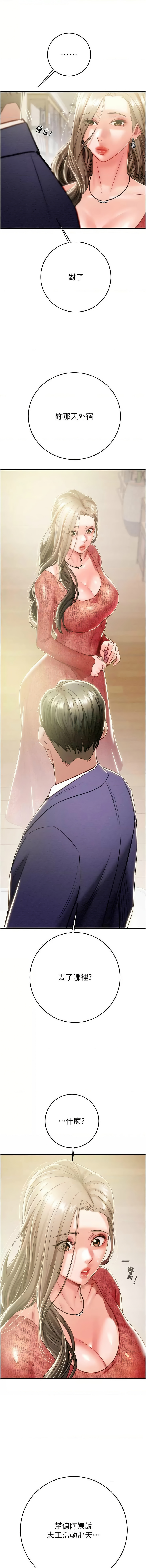 [韩国漫画] 掠夺行动 剧情,巨乳大奶#[23P]-13