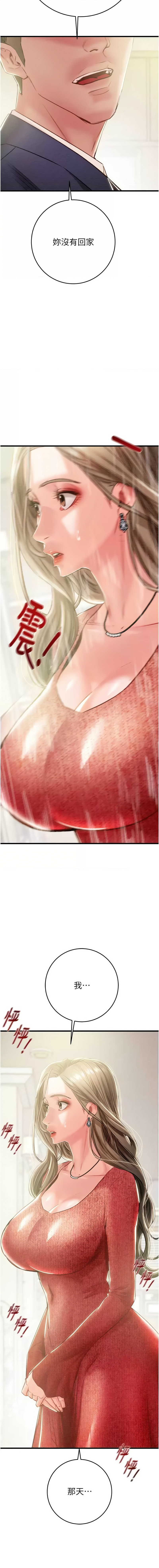 [韩国漫画] 掠夺行动 剧情,巨乳大奶#[23P]-14