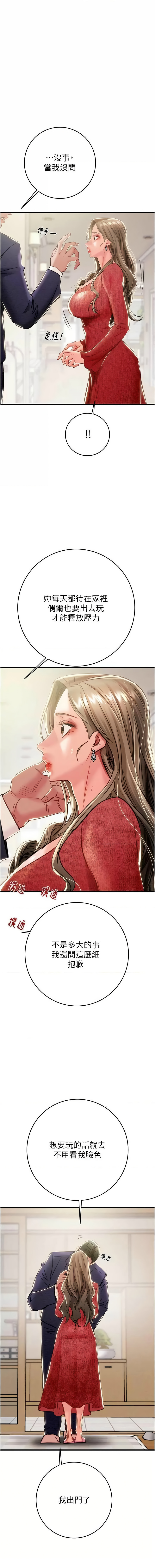 [韩国漫画] 掠夺行动 剧情,巨乳大奶#[23P]-15