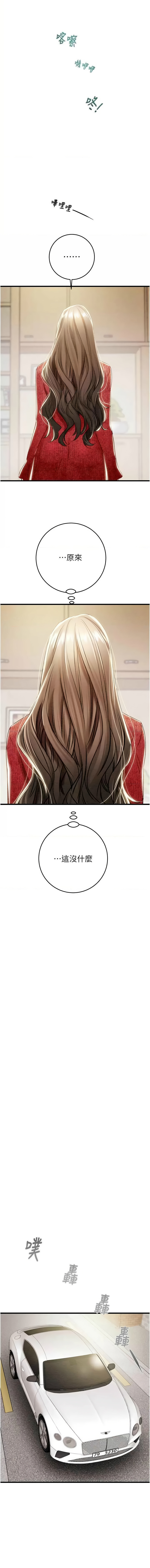 [韩国漫画] 掠夺行动 剧情,巨乳大奶#[23P]-16