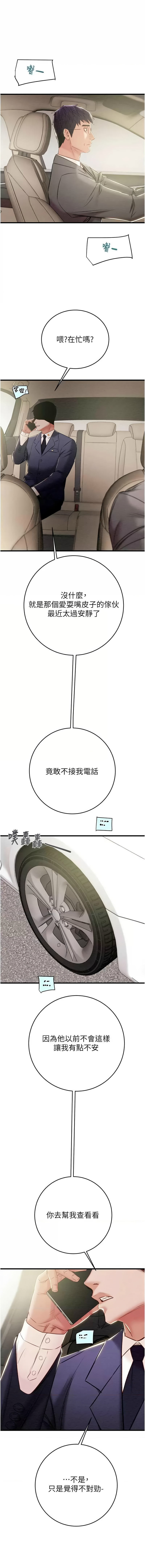[韩国漫画] 掠夺行动 剧情,巨乳大奶#[23P]-17