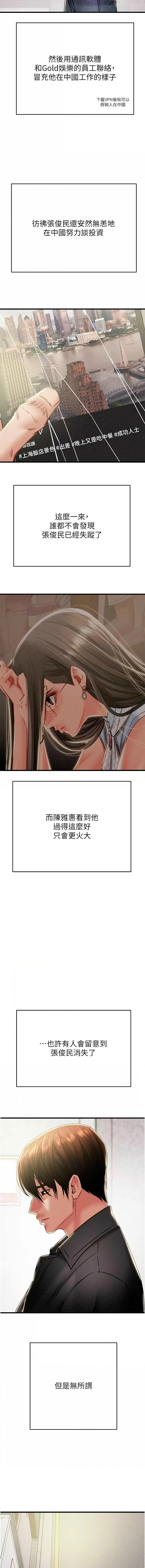 [韩国漫画] 掠夺行动 剧情,巨乳大奶#[23P]-20