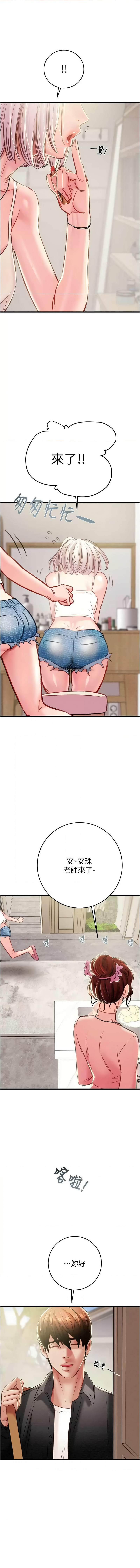 [韩国漫画] 掠夺行动 剧情,巨乳大奶#[23P]-22