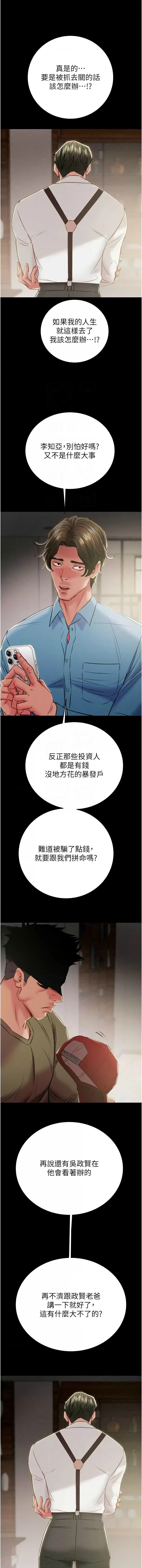 [韩国漫画] 掠夺行动 剧情,巨乳大奶#[23P]-5
