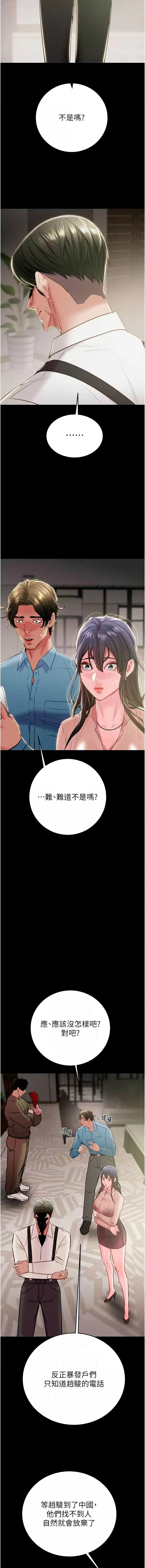 [韩国漫画] 掠夺行动 剧情,巨乳大奶#[23P]-6