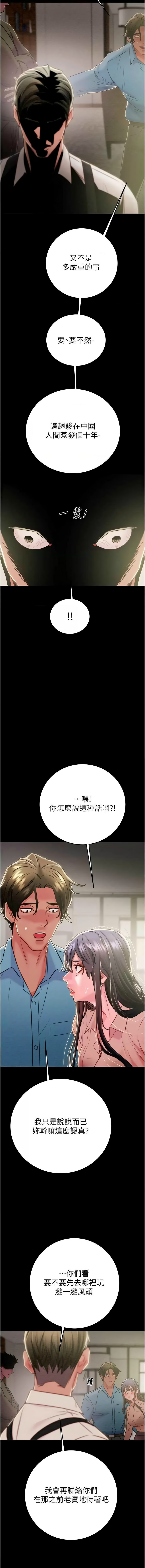 [韩国漫画] 掠夺行动 剧情,巨乳大奶#[23P]-7