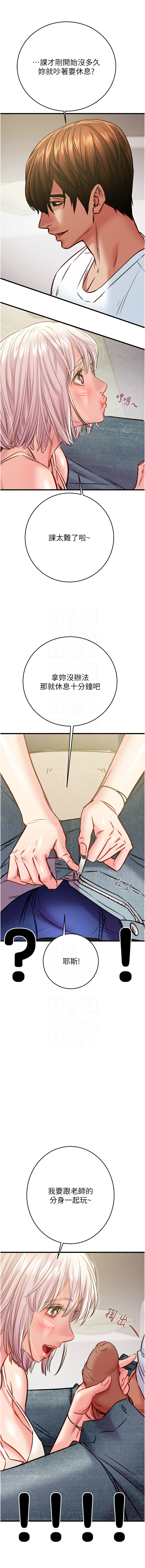 [韩国漫画] 掠夺行动 剧情,巨乳大奶#[21P]-11