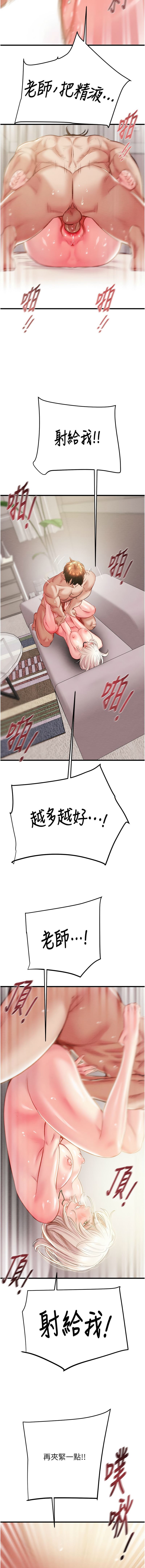 [韩国漫画] 掠夺行动 剧情,巨乳大奶#[22P]-14