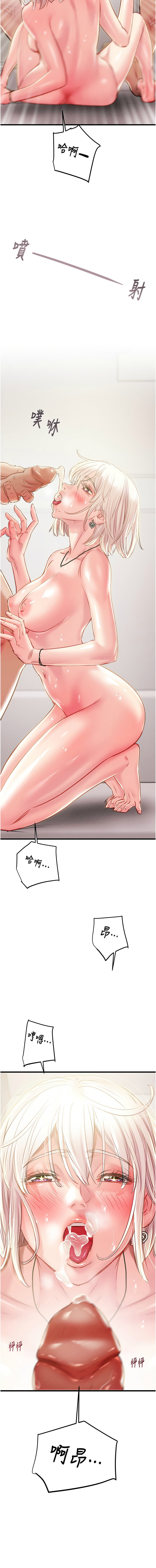 [韩国漫画] 掠夺行动 剧情,巨乳大奶#[22P]-16