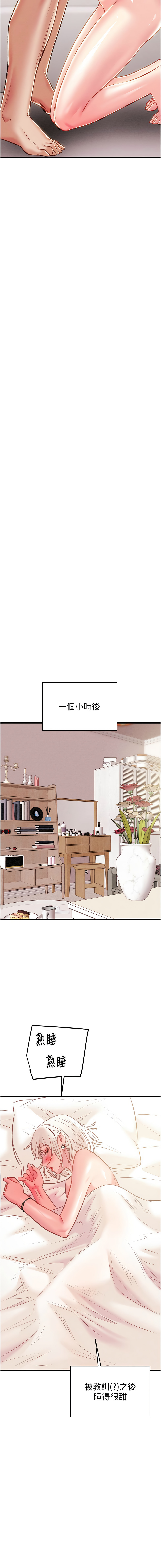 [韩国漫画] 掠夺行动 剧情,巨乳大奶#[22P]-18