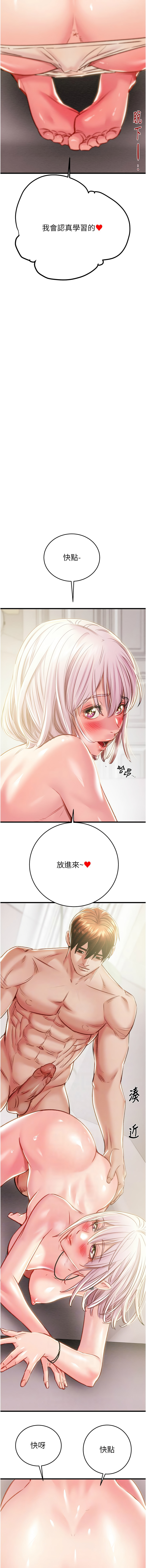 [韩国漫画] 掠夺行动 剧情,巨乳大奶#[22P]-2