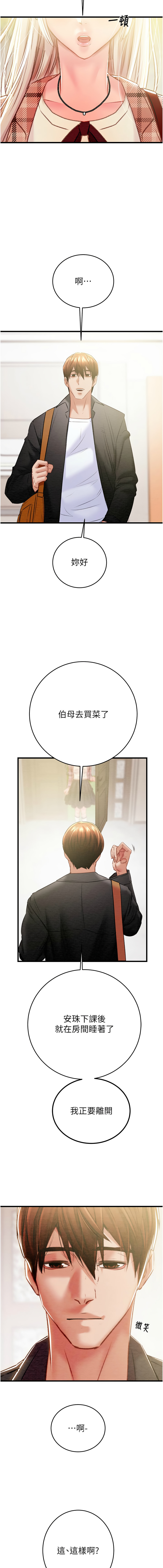 [韩国漫画] 掠夺行动 剧情,巨乳大奶#[22P]-20