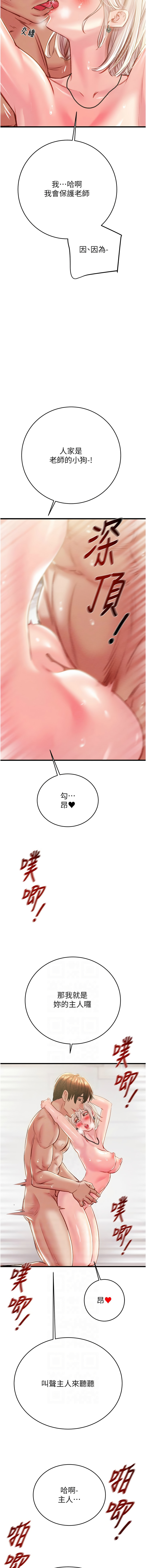 [韩国漫画] 掠夺行动 剧情,巨乳大奶#[22P]-6