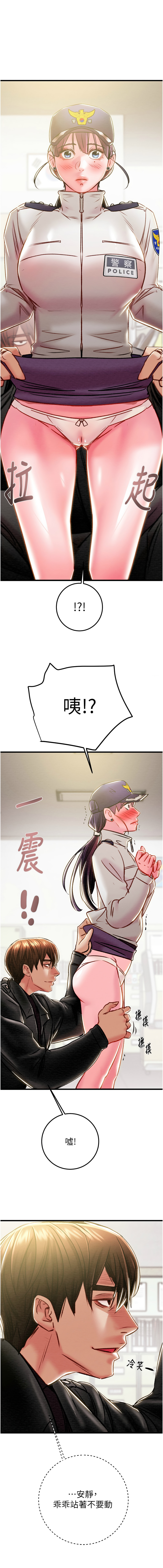 [韩国漫画] 掠夺行动 剧情,巨乳大奶#[23P]-1
