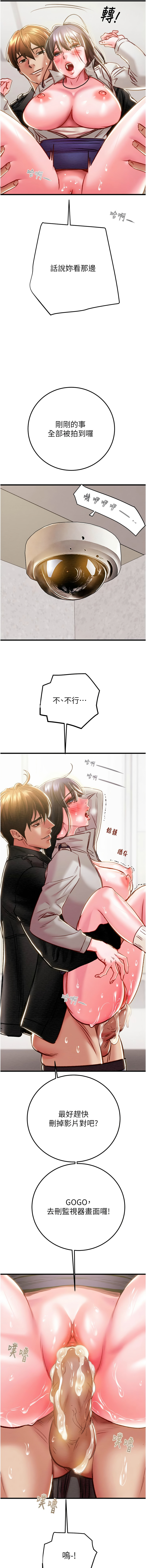 [韩国漫画] 掠夺行动 剧情,巨乳大奶#[22P]-16