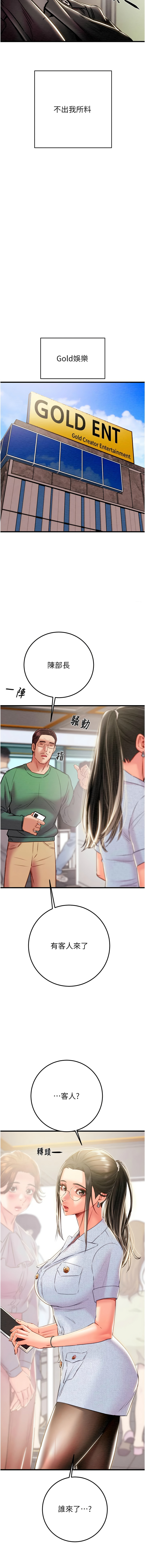 [韩国漫画] 掠夺行动 剧情,巨乳大奶#[22P]-21