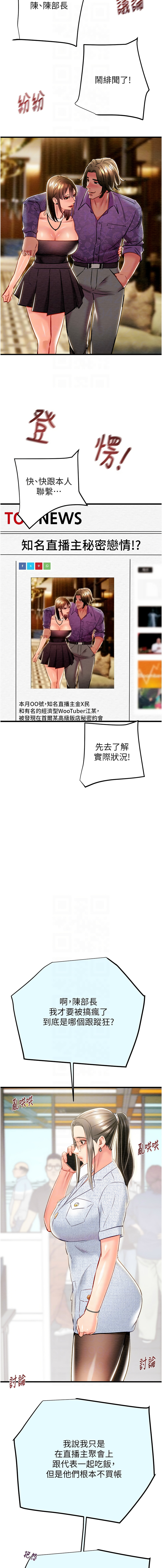 [韩国漫画] 掠夺行动 剧情,巨乳大奶#[24P]-10