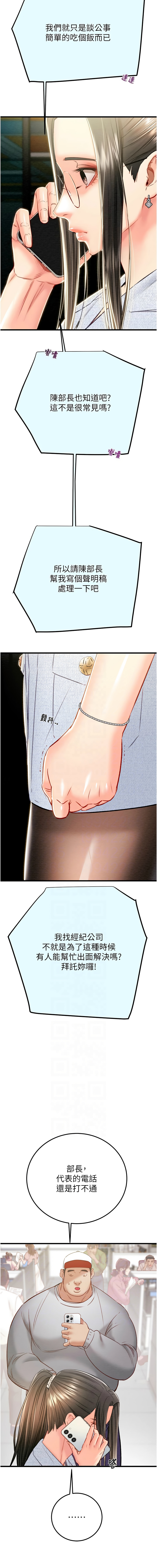 [韩国漫画] 掠夺行动 剧情,巨乳大奶#[24P]-11