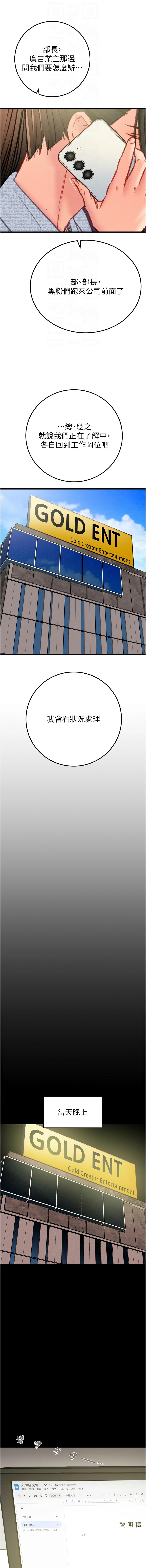 [韩国漫画] 掠夺行动 剧情,巨乳大奶#[24P]-12