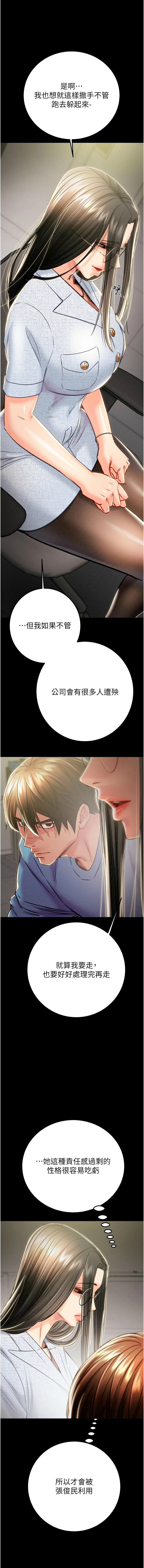 [韩国漫画] 掠夺行动 剧情,巨乳大奶#[24P]-15