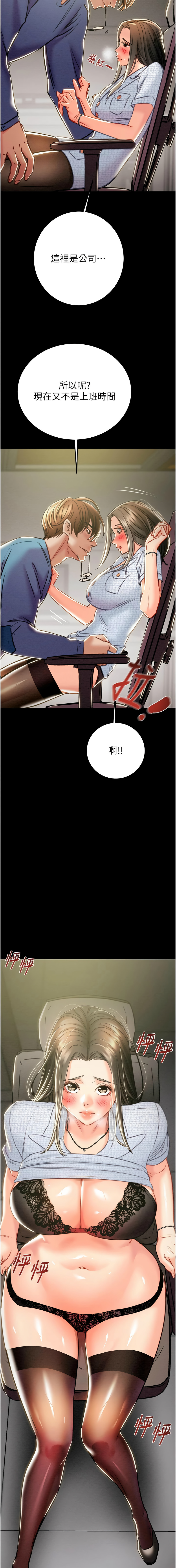 [韩国漫画] 掠夺行动 剧情,巨乳大奶#[24P]-19