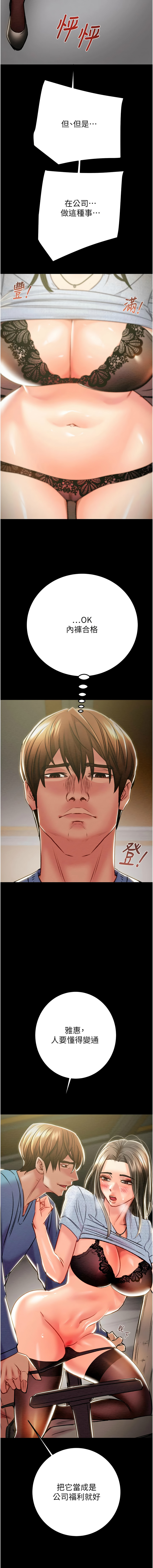 [韩国漫画] 掠夺行动 剧情,巨乳大奶#[24P]-20