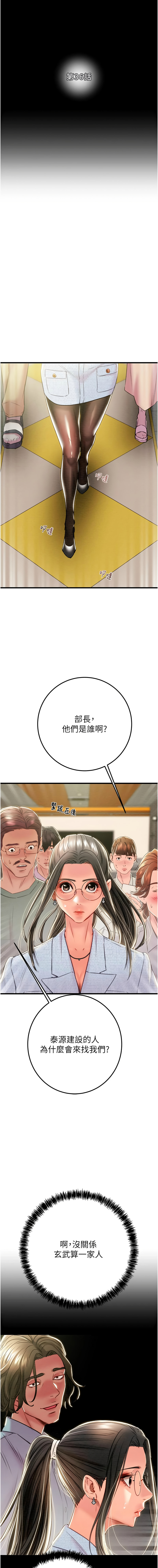 [韩国漫画] 掠夺行动 剧情,巨乳大奶#[24P]-3