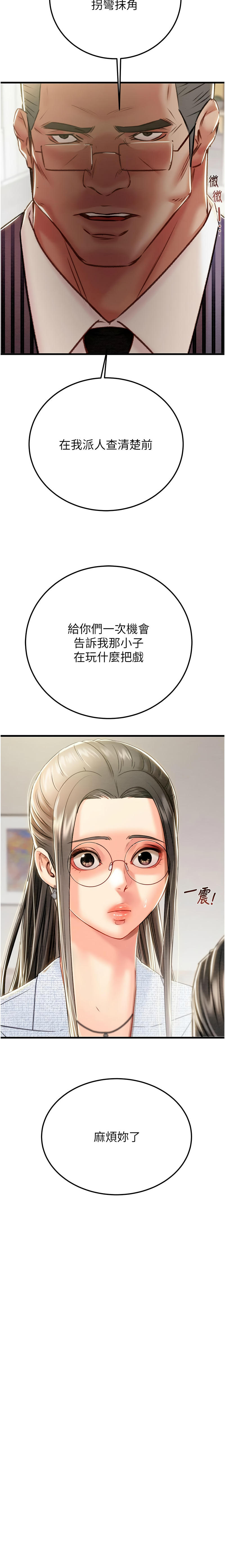 [韩国漫画] 掠夺行动 剧情,巨乳大奶#[24P]-7