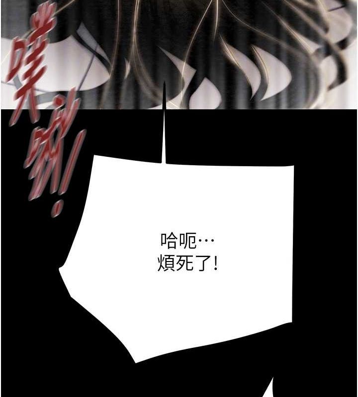 [韩国漫画] 掠夺行动 剧情,巨乳大奶#[218P]-100