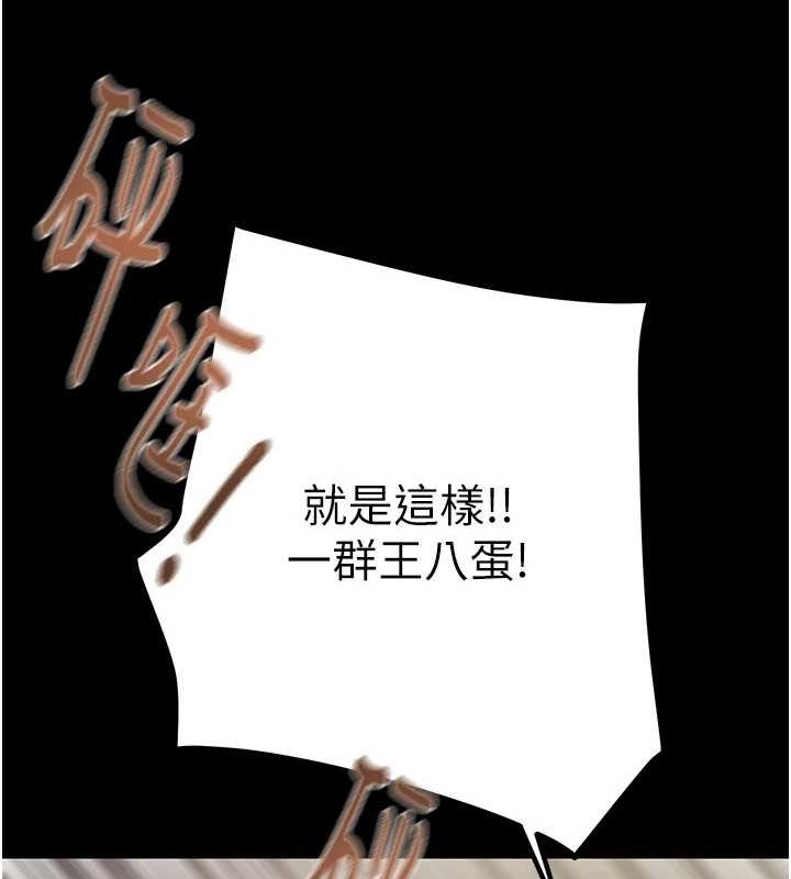 [韩国漫画] 掠夺行动 剧情,巨乳大奶#[218P]-109