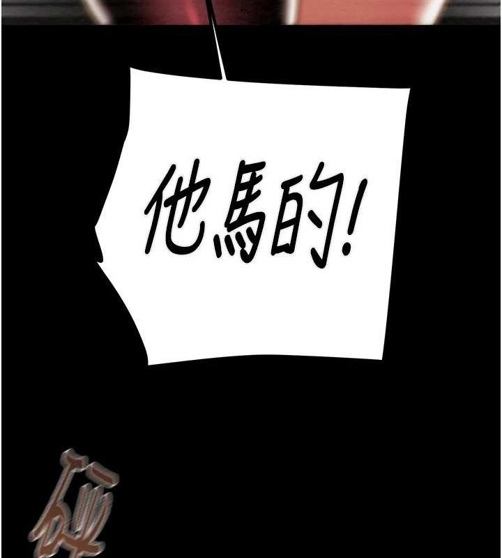 [韩国漫画] 掠夺行动 剧情,巨乳大奶#[218P]-118