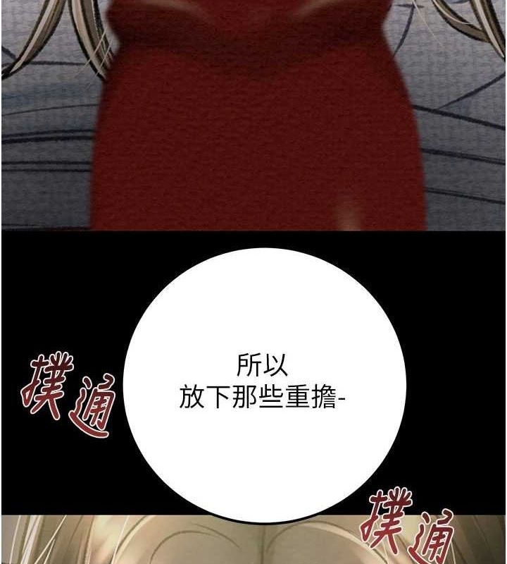 [韩国漫画] 掠夺行动 剧情,巨乳大奶#[218P]-12