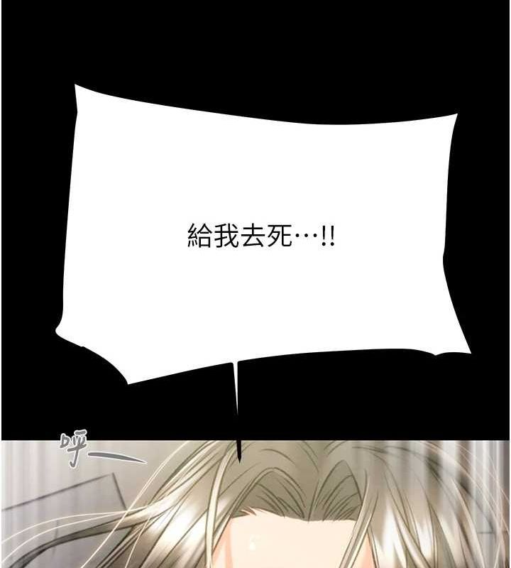 [韩国漫画] 掠夺行动 剧情,巨乳大奶#[218P]-132