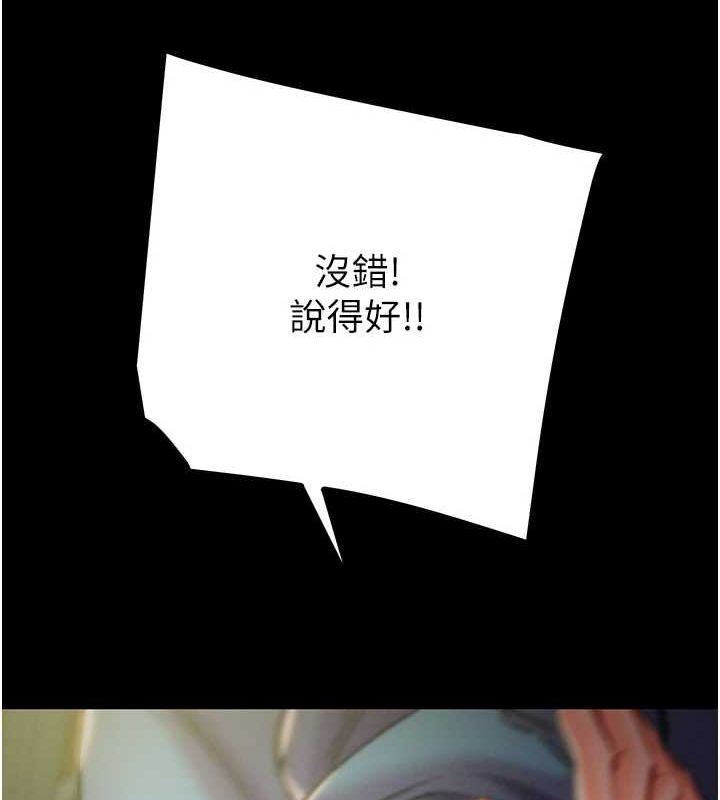 [韩国漫画] 掠夺行动 剧情,巨乳大奶#[218P]-136