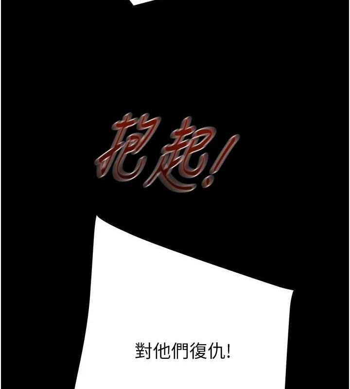 [韩国漫画] 掠夺行动 剧情,巨乳大奶#[218P]-139