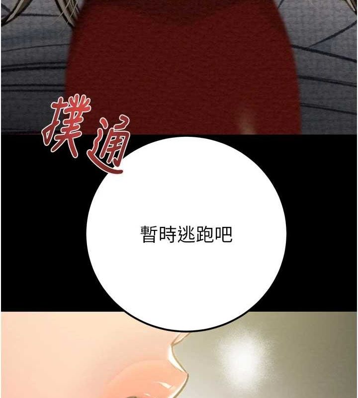 [韩国漫画] 掠夺行动 剧情,巨乳大奶#[218P]-14