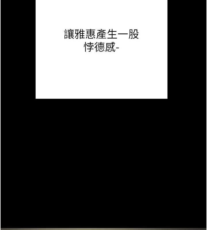 [韩国漫画] 掠夺行动 剧情,巨乳大奶#[218P]-155