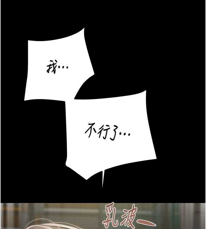 [韩国漫画] 掠夺行动 剧情,巨乳大奶#[218P]-177